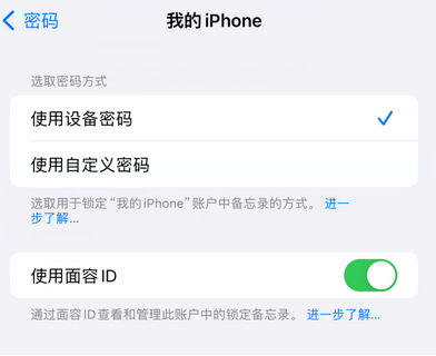 红旗apple维修分享iPhone锁定备忘录的两种方式