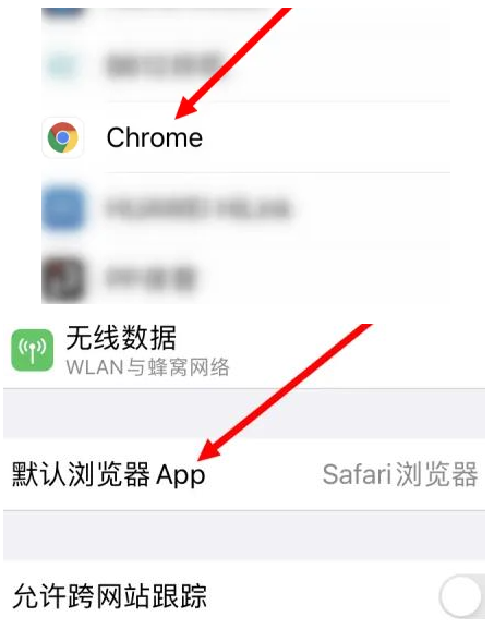 红旗红旗苹果维修服务iPhone如何把safari浏览器换成chrome浏览器