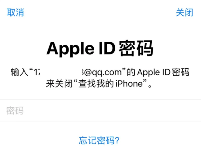 红旗苹果id维修分享Apple ID无法退出登录怎么办 