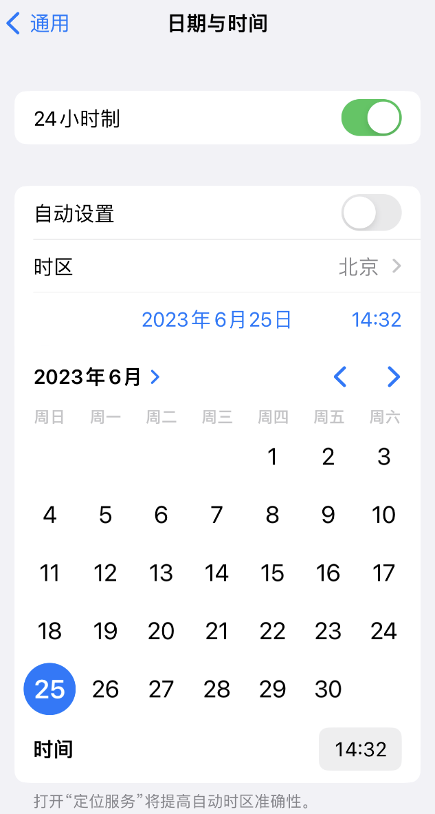 红旗苹果维修服务分享如何在iPhone上设置节假日闹钟 